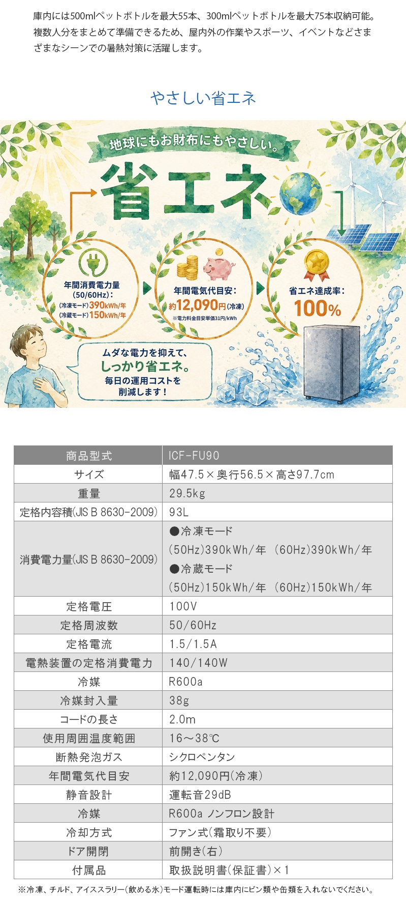 6月中旬頃入荷予定】 山善(YAMAZEN) 業務用 ノンフロン冷凍庫 コールド
