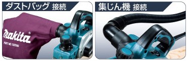 マキタ（makita） 電気カンナ 切削深さ2.5mm ＜KP0800ASP＞替刃式 82mm
