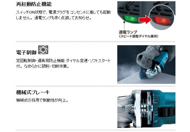 マキタ 電子ディスクグラインダー 125mm ＜GA5041C＞ 機械式ブレーキ