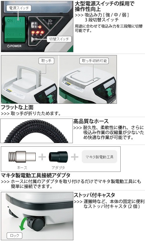 HiKOKI ハイコーキ 乾湿両用集じん機 RP80YB 連動付 8L （旧日立工機