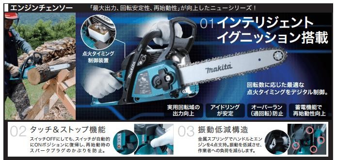 マキタ（makita） エンジンチェンソー ＜MEA3502L＞ : カイノス Yahoo 