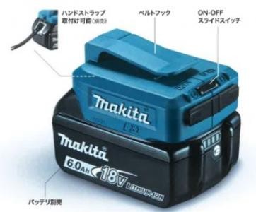 マキタ（makita） USB用アダプター ＜ADP05＞ USB電源端子 2口