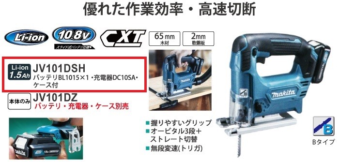 ◇◇MAKITA マキタ ジグソー　 JV101DSH グリーン Amazon | マキタ(Makita) 充電式ジグソー JV101DSH | ジグソー