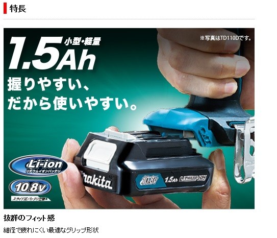 マキタ（makita） 充電式ジグソー 10.8V 1.5Ah バッテリ 充電器 ケース 