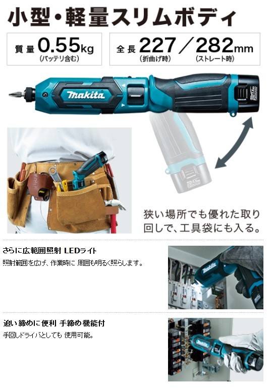 マキタ 充電式ペンインパクトドライバー 7.2V バッテリ2個・充電器・ケース付 ＜TD022DSHX ・青＞ : 10202815 : カイノス  Yahoo!ショッピング店 - 通販 - Yahoo!ショッピング