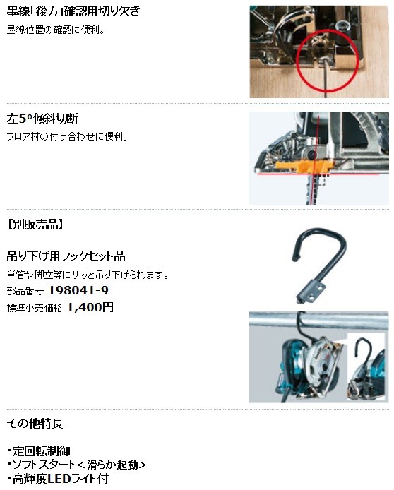マキタ（makita） 電子造作用精密マルノコ 165m 傾斜ポジティブ