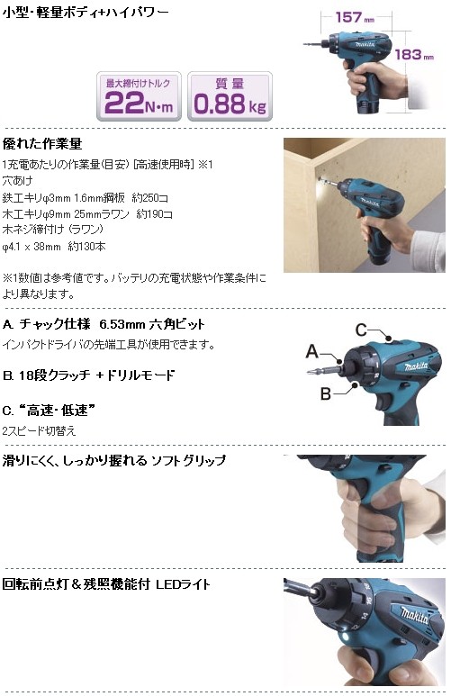 マキタ 充電式ドライバドリル 10.8V バッテリ・充電器 ソフトケース付 ＜DF030DWSP＞ : 10208707 : カイノス  Yahoo!ショッピング店 - 通販 - Yahoo!ショッピング