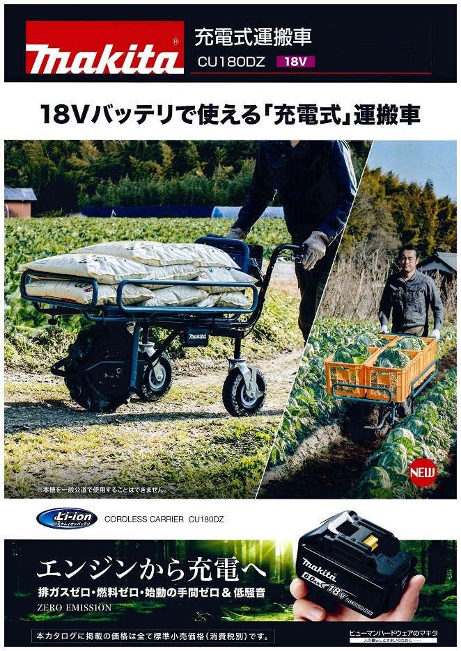 マキタ　充電式運搬車バケットセット マキタ（makita） 充電式運搬車用バケット荷台 ＜A-65486＞ : カイノス