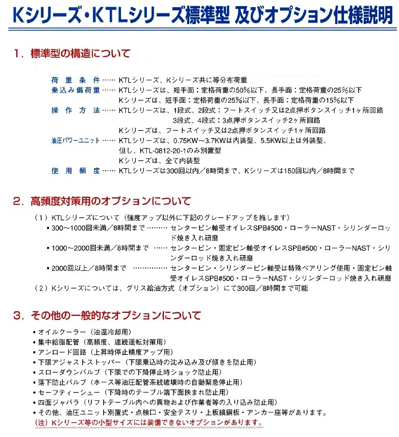 100%新品大人気 河原 標準リフトテーブル Kシリーズ K-2008 カイノス PayPayモール店 - 通販 - PayPayモール 通販大人気