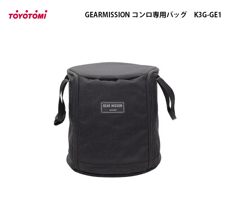 TOYOTOMI（トヨトミ） 【在庫限り】トヨトミ コンロ専用バッグ K3-GM1