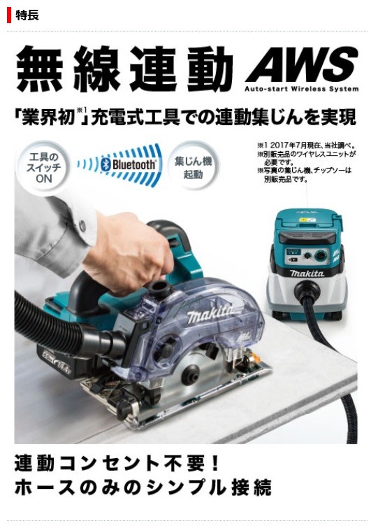 マキタ ＜ KS512DZ ＞ 本体のみ バッテリー 充電器 ケース別売