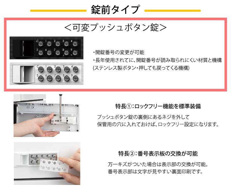 国産大人気 ナスタ 可変プッシュボタン錠 <KS-MB6002PY-2PK> カイノス PayPayモール店 - 通販 - PayPayモール ポスト D-ALL 前入前出横開 / 屋内タイプ 2戸 最安値お得