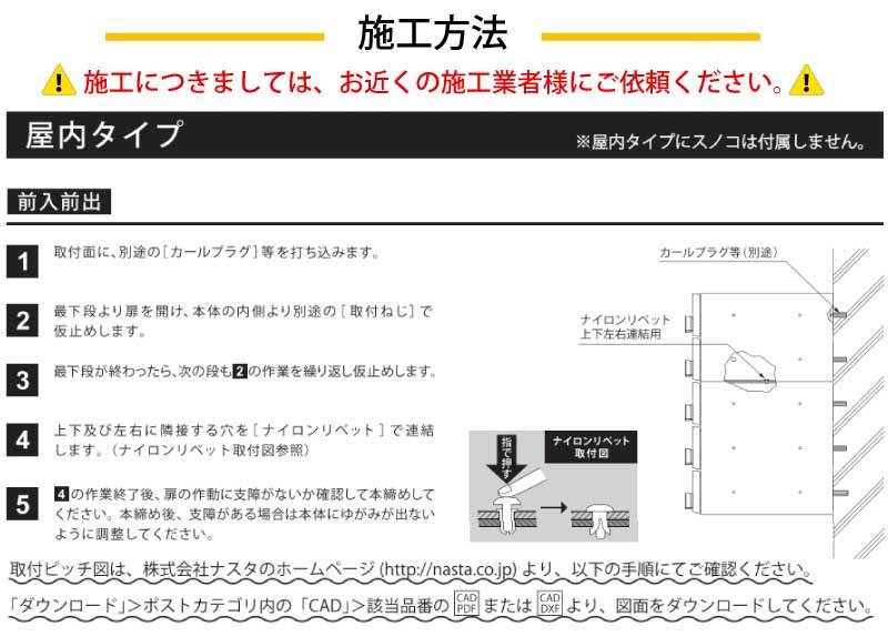 国産大人気 ナスタ 可変プッシュボタン錠 <KS-MB6002PY-2PK> カイノス PayPayモール店 - 通販 - PayPayモール ポスト D-ALL 前入前出横開 / 屋内タイプ 2戸 最安値お得