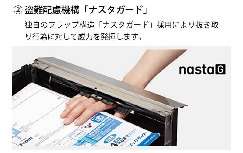国産大人気 ナスタ 可変プッシュボタン錠 <KS-MB6002PY-2PK> カイノス PayPayモール店 - 通販 - PayPayモール ポスト D-ALL 前入前出横開 / 屋内タイプ 2戸 最安値お得