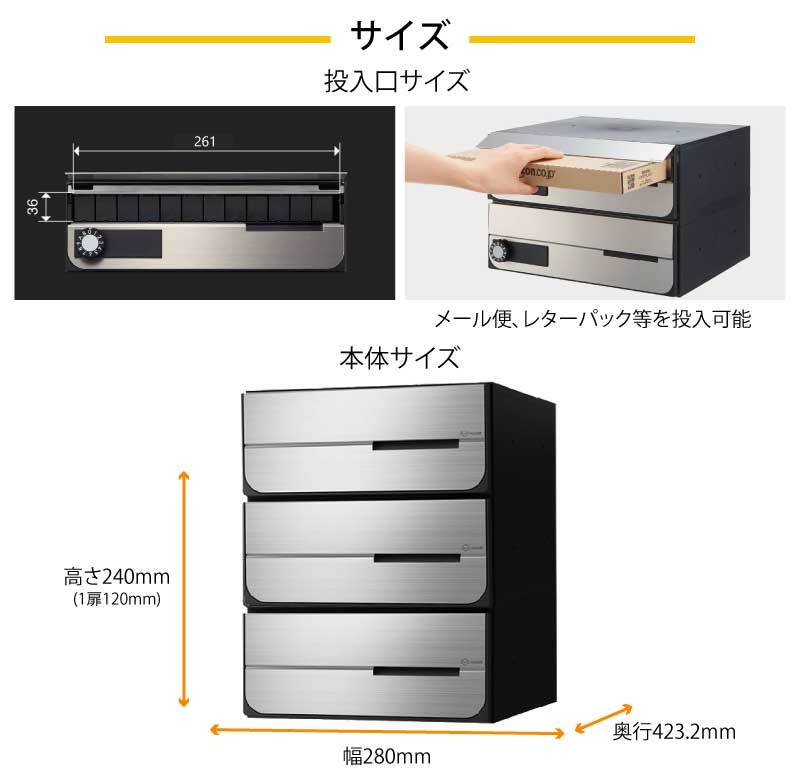 ナスタ ポスト D-ALL 前入後出横開 / 屋内タイプ 3戸 可変プッシュ