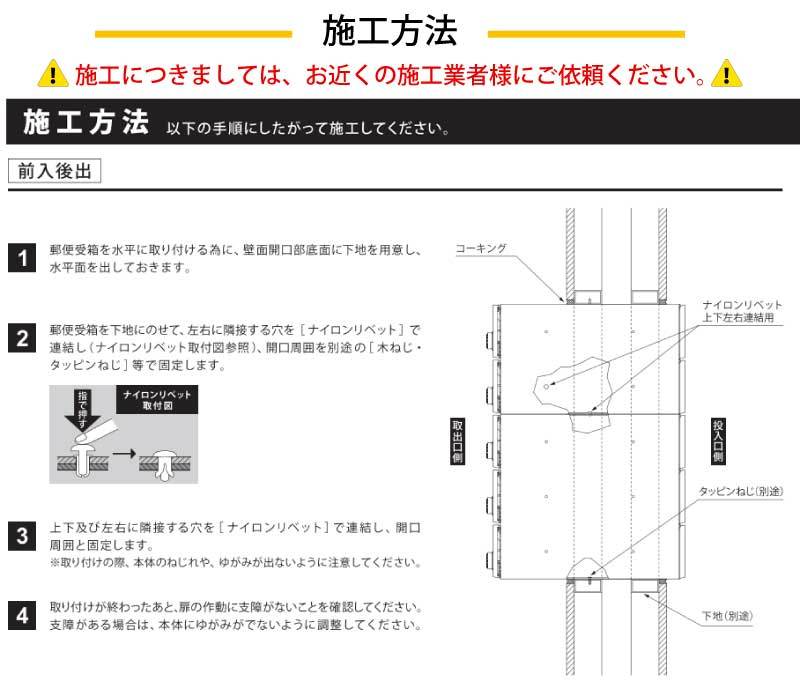 ナスタ ポスト D-ALL 前入後出横開 / 屋内タイプ 3戸 可変プッシュ