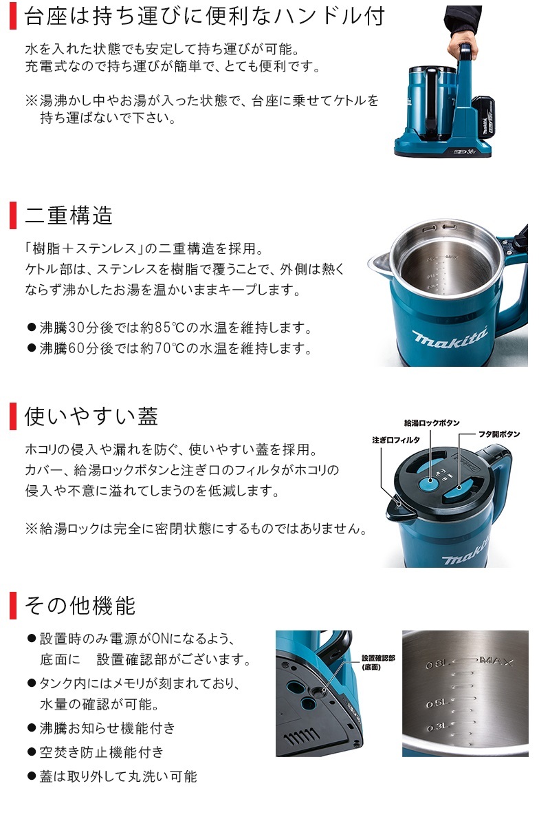 マキタ（makita） 36V 充電式ケトル 本体のみ ＜KT360DZ / KT360DZW