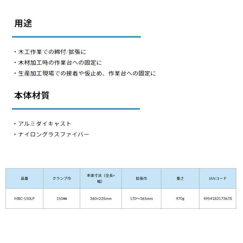 KDS メタルバークランプ150 MBC-150LP :60000086:カイノス Yahoo!ショッピング店 - 通販 - Yahoo!ショッピング