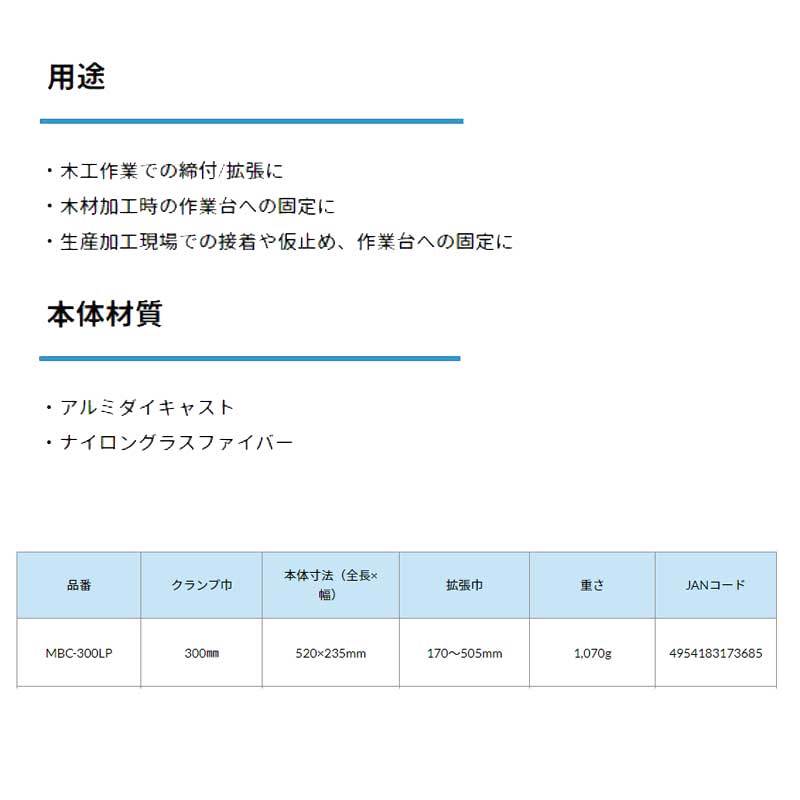 KDS メタルバークランプ300 MBC-300LP :60000087:カイノス Yahoo!ショッピング店 - 通販 - Yahoo!ショッピング