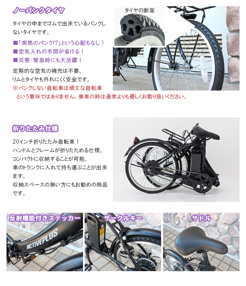 ミムゴ 電動アシストノーパンク折りたたみ自転車 アクティブプラス