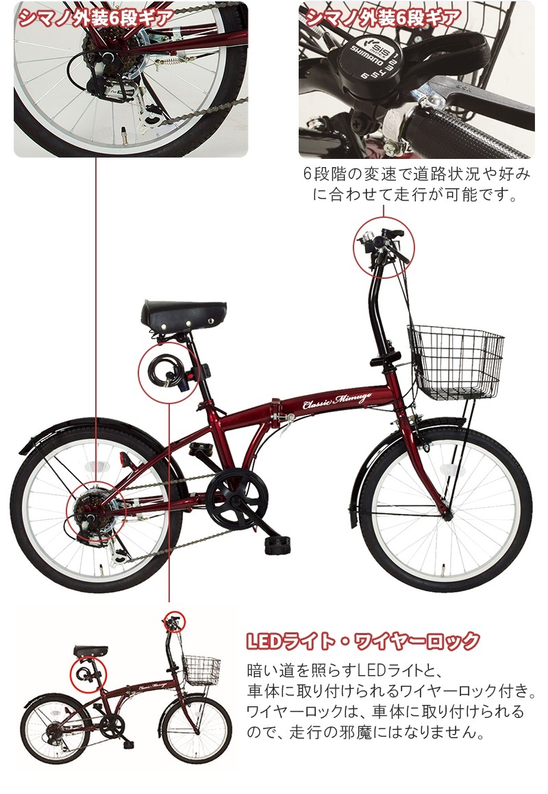 セール☆新品 折りたたみ自転車20インチ 6段ギアClassic Mimugo Amazon | Classic Mimugo クラシックミムゴ 20インチ 6段変速