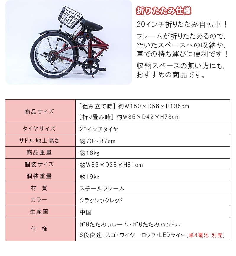 MG-CM206 20inc折畳 ミニベロ 自転車 新品未使用 箱入り 引取歓迎 ミムゴ (MIMUGO) ClassicMimugo 20インチ折りたたみ自転車 6