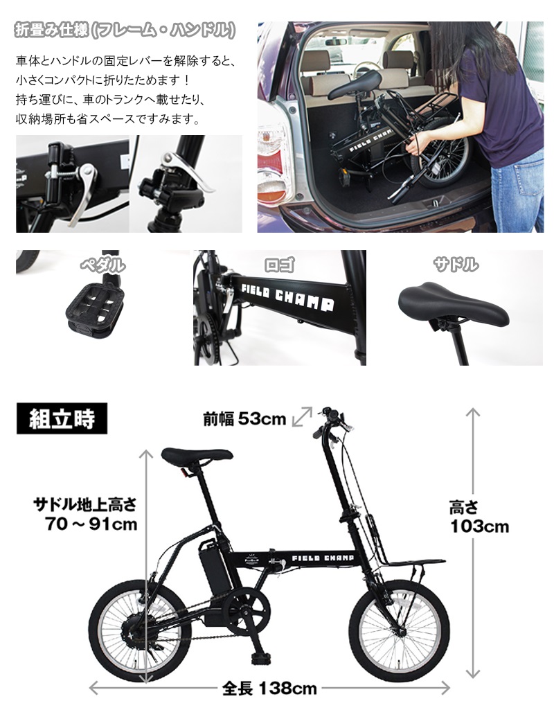 日本正規代理店品 電動自転車 電動アシスト自転車 折りたたみ 折り畳み