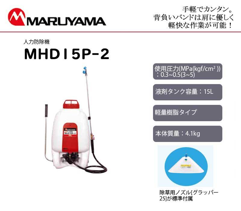 mhd15p-2_1.jpg
