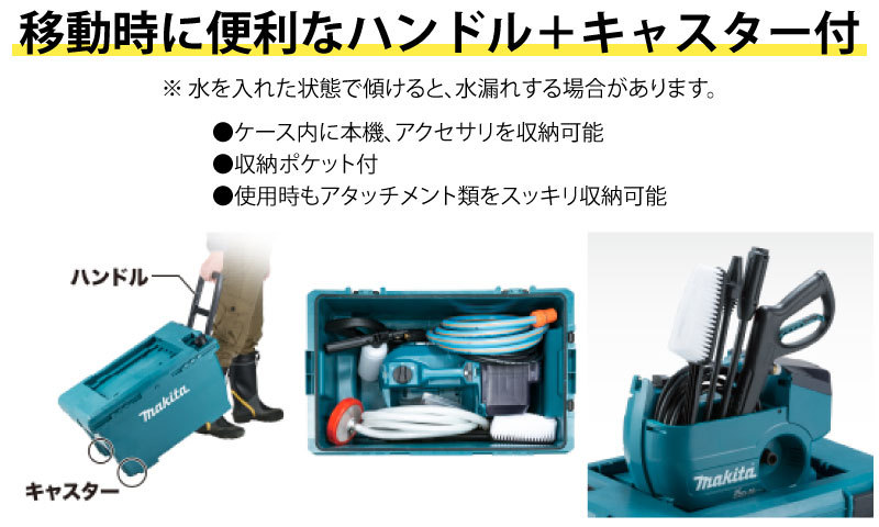 マキタ 充電式高圧洗浄機 18V×2=36V 6.0Ah <MHW080DZK マキタ 充電式高圧洗浄機 18V×2=36V 6.0Ah <MHW080DZK