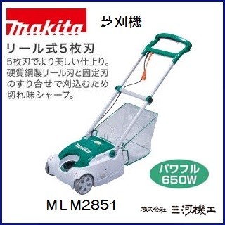 マキタ　芝刈機　MUM280　パワフル550W マキタ 芝刈機 MUM280 パワフル550W - メルカリ
