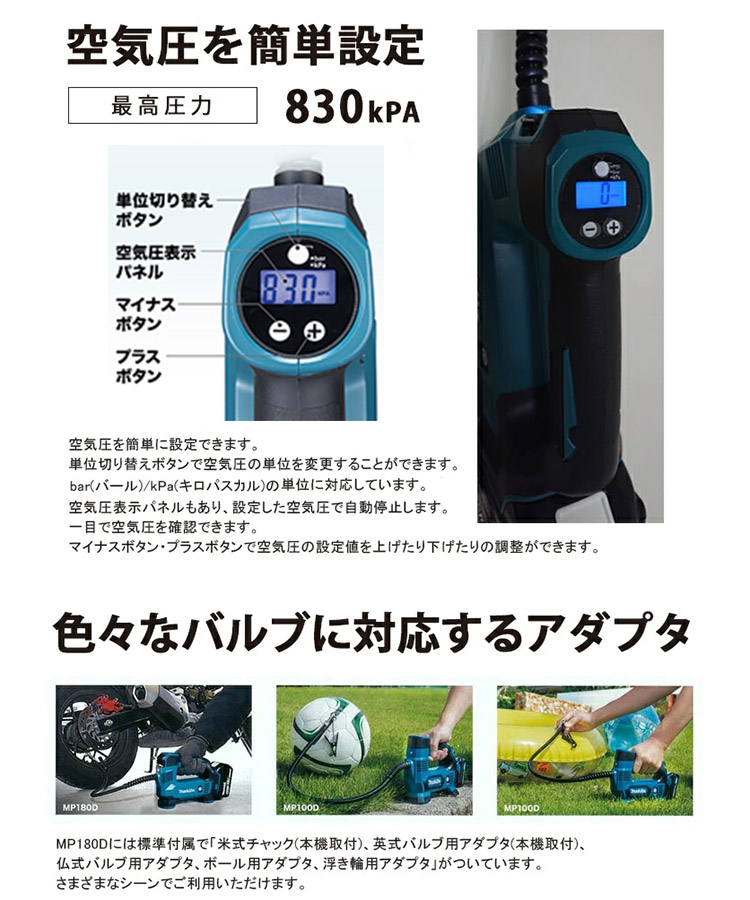 マキタ（makita） 充電式空気入れ 18V 6.0Ah セット品 【MP180DRG 
