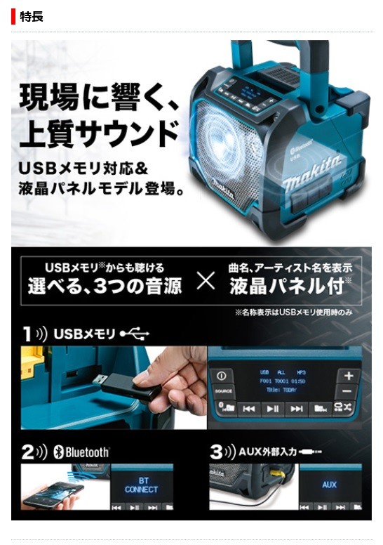 [値下げ] マキタ MR202 青 充電式スピーカー マキタ（makita） 充電式スピーカー 本体のみ 青 ブルー バッテリー