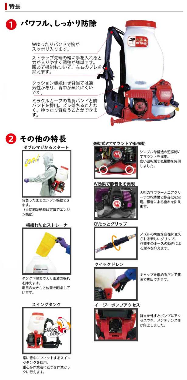 マルヤマ 背負動力噴霧機 ＜霧王 MS5910D-25-1＞丸山製作所 ※MS5910D