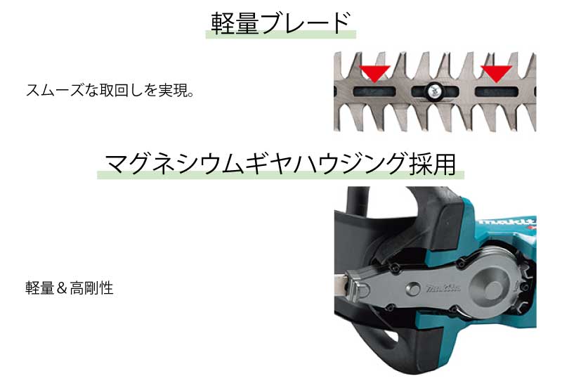 マキタ(Makita) ５００ミリ充電式ヘッジトリマ 40Vmax 2.5Ah バッテリ2