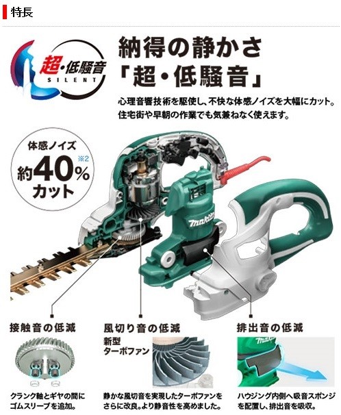 Makita MUH3502 生垣バリカン 350mm マキタ（makita） 生垣バリカン ＜MUH3502＞ 刈込み幅350mm 上下刃駆動