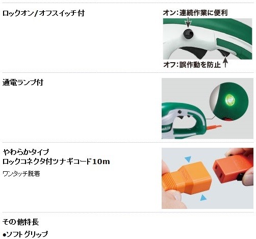 マキタ（makita） 生垣バリカン ＜MUH3502＞ 刈込み幅350mm 上下刃駆動