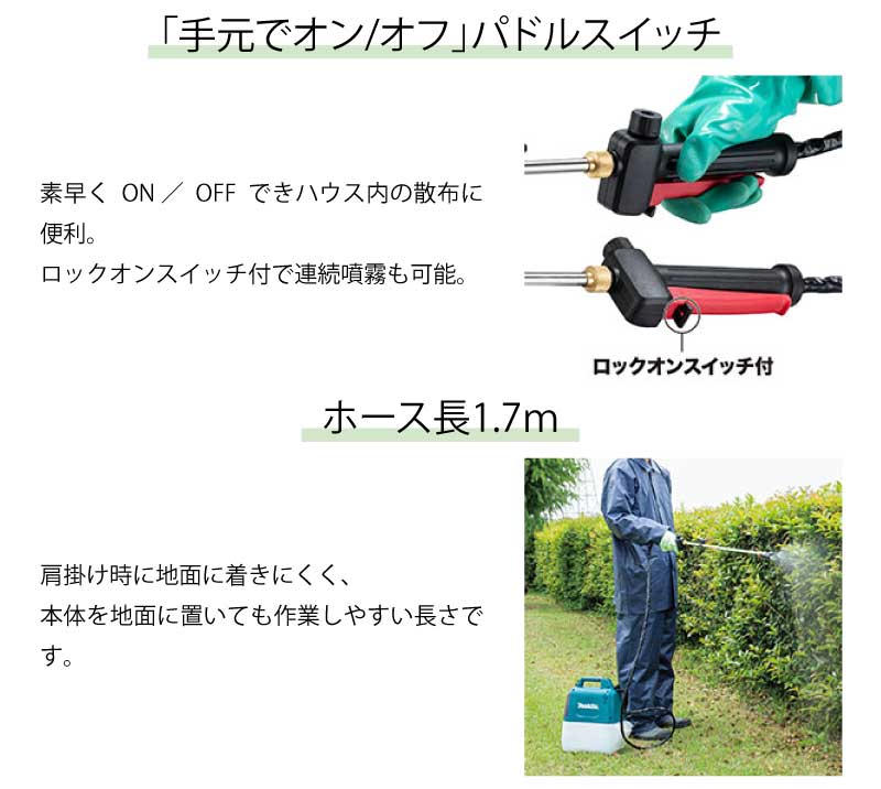 マキタ(makita) 充電式噴霧器 5L 18V <MUS054DWF> セット品 マキタ(makita) 充電式噴霧器 5L 18V <MUS054DWF> セット品