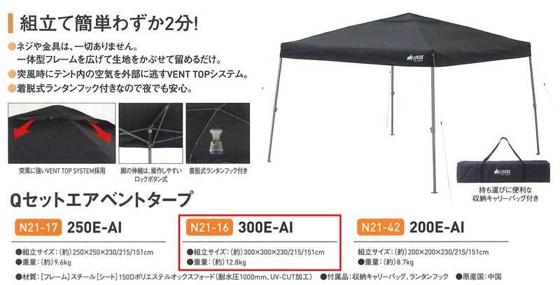 格安 熱中症対策 Qセットエアベントタープ 300e Ai N21 16 超大特価 Whatifspirit Com