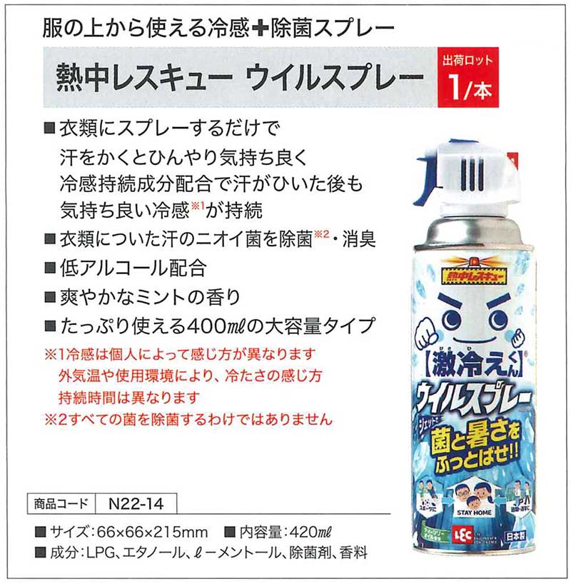 白元アース アイスノン シャツミスト ICE KING つめかえ用 280mL×8 冷却スプレー 衣類用 冷感スプレー