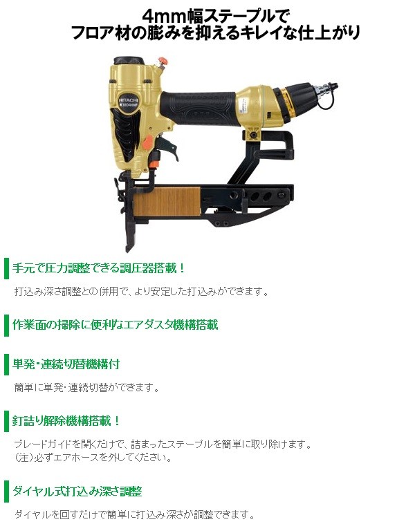 本物◇ ＨｉＫＯＫＩ 高圧フロア用タッカ N3804HMF sai-dc.com