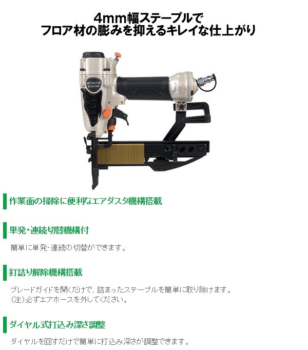 HiKOKI（ハイコーキ） フロア用タッカ ステープル38mm 幅4mm N3804MF 