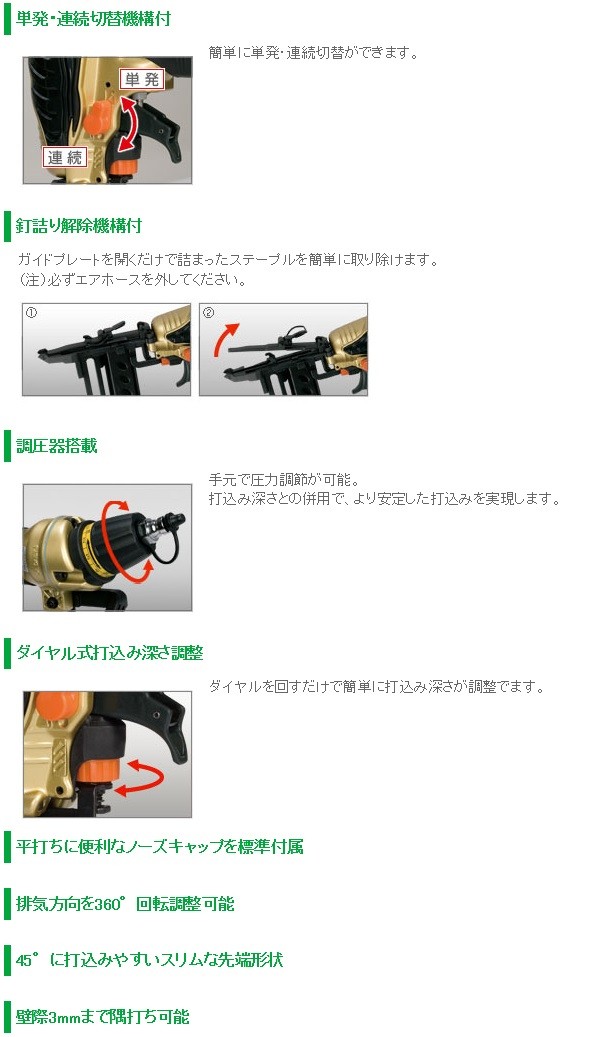 HiKOKI（ハイコーキ） 高圧フロア用タッカ ステープル50mm 幅4mm