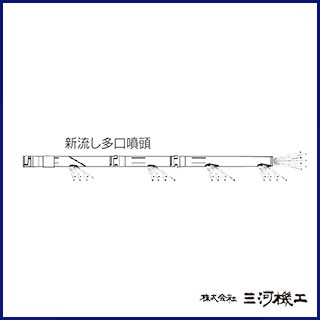 再入荷 マルヤマ 新流し多口噴頭<648750> カイノス PayPayモール店 - 通販 - PayPayモール 豊富な在庫