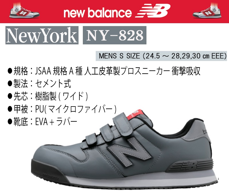 ニューバランス　24.5シューズ ニューバランス Portland グレー プロスニーカー 24.5〜28,29,30cm