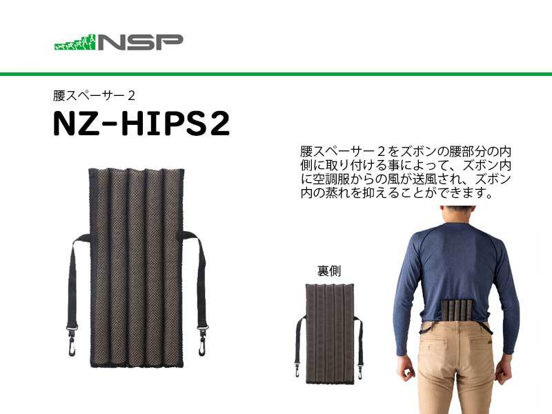メール便限定】【熱中症対策】NSP ＜現場仕様Nクールウェア専用 腰