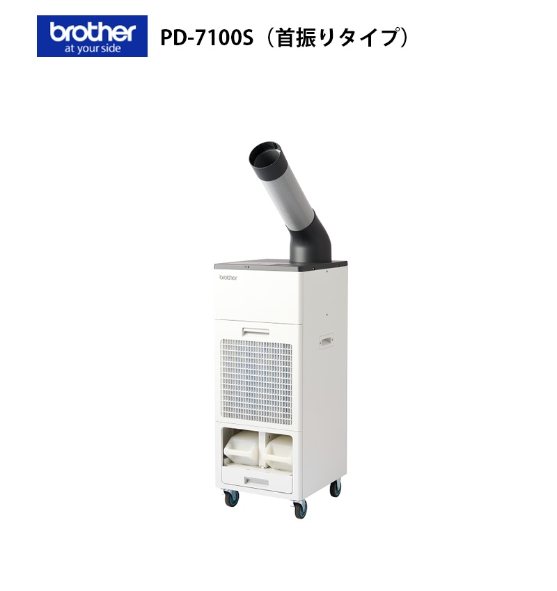 brother スポットクーラー 首振りタイプ 100V専用 50/60Hz兼用 据付