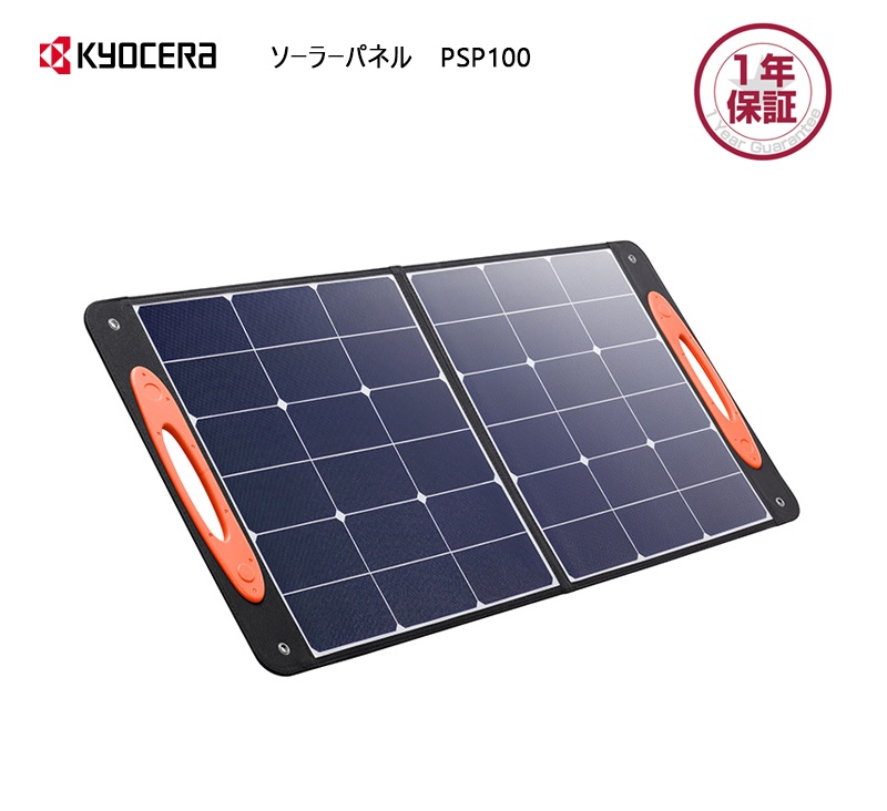 ポータブル電源　ソーラーパネルセット 限定特価 最強コスパ ポータブル電源 & ソーラーパネル セット 1200wh
