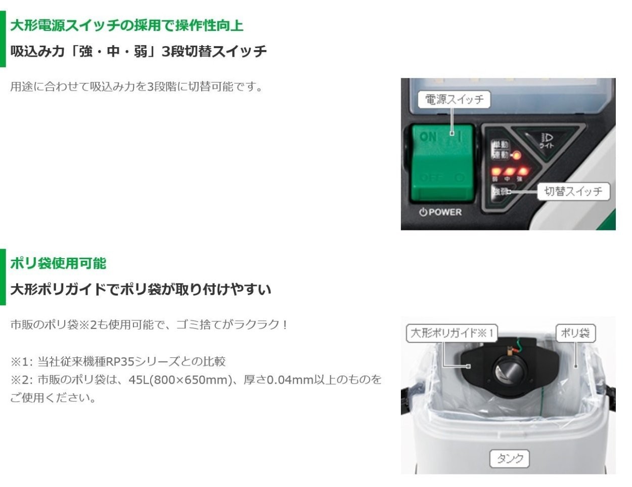 HiKOKI ハイコーキ 乾式専用 電動工具用集じん機 RP350YA 連動付