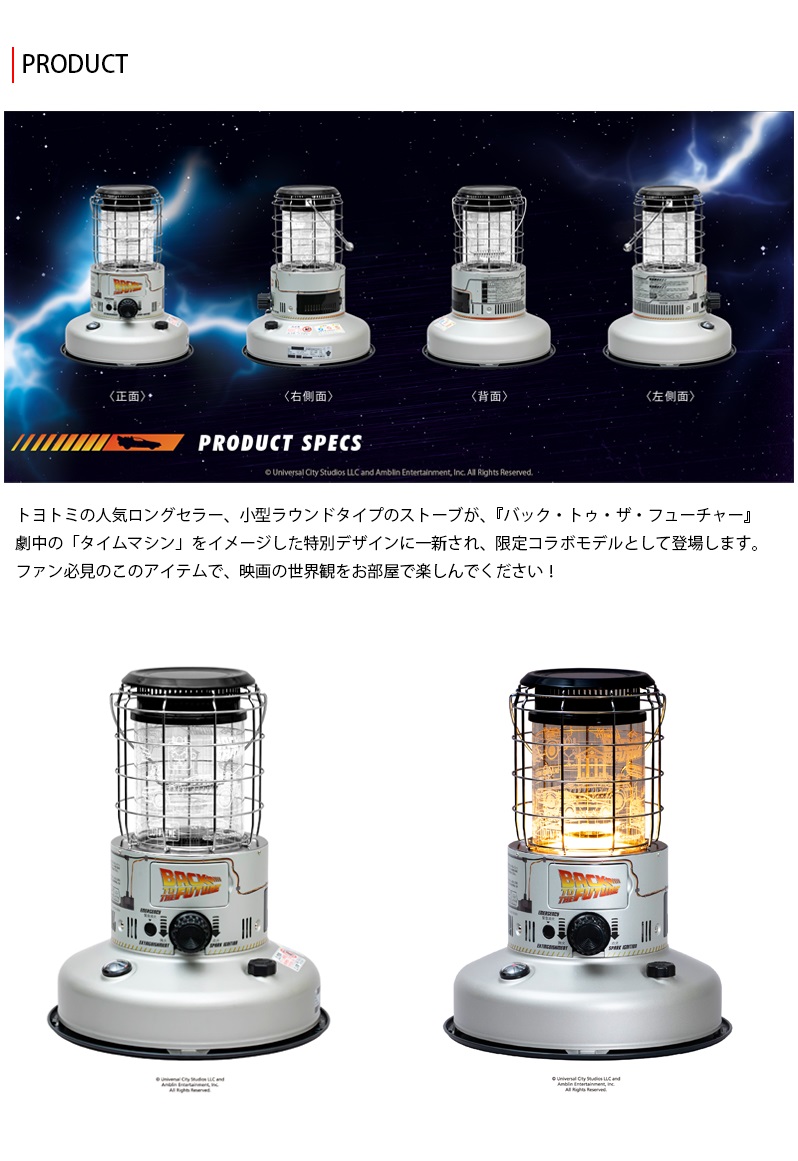 TOYOTOMI 【限定コラボモデル】トヨトミ 対流型 石油ストーブ