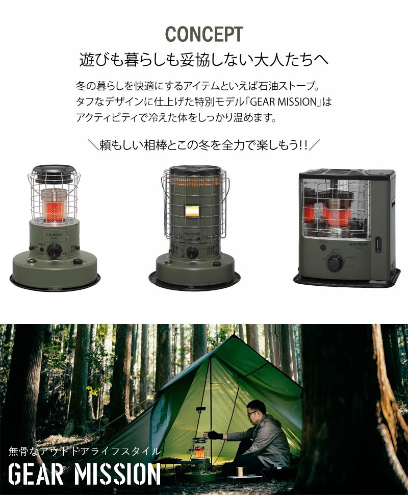 TOYOTOMI（トヨトミ） 対流式 石油ストーブ ＜RR-GER25(G)＞ オリーブ